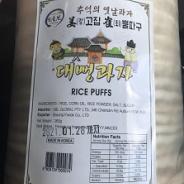 S & L Global Rice Puffs 260g